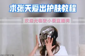 #念念桃花源 张天爱分享了自己的护肤好物和心得，突然好想求一份完整教程视频封面