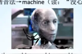 闪记高考3500词-machine机器视频封面
