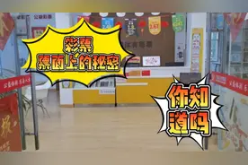 彩票票面数字是干什么的，有什么秘密吗？让我们一起来深入了解视频封面