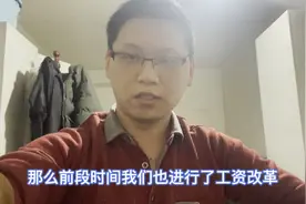 铁路职工工资改革 ，鼓励大家多劳多得视频封面