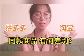 拼多多20元VS淘宝30元 同款不同色短裤，  质量到底有何差别？