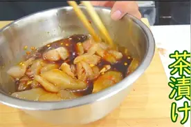把钓到的鱼泡在特制鸡蛋里，做成茶泡饭是最强的视频封面