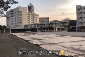 网传东莞长安车站倒闭？带您一探究竟。