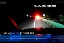 高速熄火不放警示标志，民警：罚！视频封面