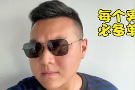 每个男人都要有一副墨镜！高性价比复古方框墨镜推荐！价格是亮点视频封面