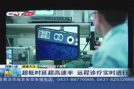 每秒1GB？5G技术不仅可以带来通讯便捷，还能应用于这里！