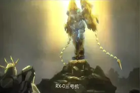 《机动战士高达NT》中国定档预告，燃魂40年，内地首次上映！视频封面