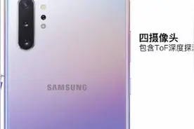 【DxO出品】目前最高相机评分手机三星盖乐世Note10+ 5G版摄像头视频封面