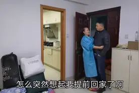 打工夫妻：回老家日期突然提前，媳妇开心的像孩子一样抱住了老公视频封面