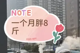 孕妇千万要控制体重，整个孕期胖25斤是正好的。