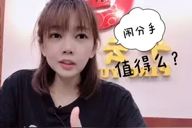 佛山人讲粤语：相爱数载快结婚，竟然为了1000块闹分手？值得么？