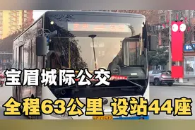 陕西眉县到宝鸡，体验停靠44站的宝眉城际公交，全程15.5元！视频封面