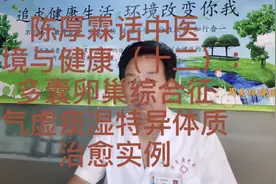 陈厚霖话中医
环境与健康（十二）：
多囊卵巢综合征
气虚痰湿型视频封面