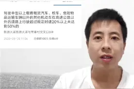 B2驾照扣分不用去现场学习，只要不超过6分，都可以在手机上操作视频封面