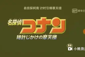 名侦探柯南剧场版片头合集视频封面