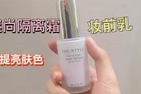 谜尚隔离霜妆前乳视频封面