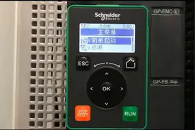 施耐德ATV340变频器操作面板和监视菜单介绍
