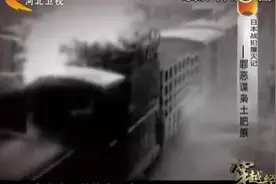 日本战犯覆灭记之罪恶谍枭土肥原