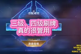 【王者模拟战】三级、四级刷牌，很容易有三星英雄