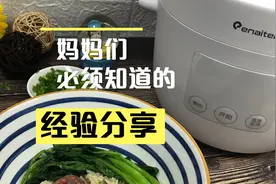 妈妈们必须知道的经验分享！bb煲选择！视频封面