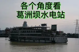 免费的宜昌葛洲坝水电站，一样的雄伟壮观，还能看嫘祖庙视频封面