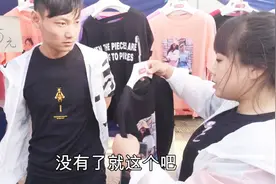 相亲成功后带对象赶集，女孩买衣服只花了35元，这女孩真会过日子视频封面