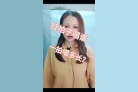 究竟什么是一拍？视频封面