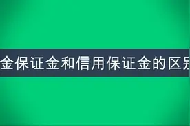 彭亚舟：淘宝开店只需30元的保证金？来了解下什么是保险保证金！视频封面