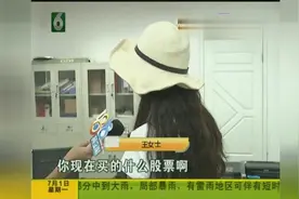 女子轻信网友去炒股，50万到最后只剩下4万！天上没有馅饼！视频封面