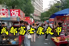 成都最适合摆摊得位置，富士康夜市，10万人消费的地方生意有多好视频封面