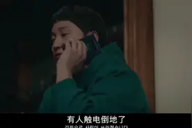韩剧：修理工修灯不拉电闸，女医生提醒修理工拉电闸，说完触电了视频封面