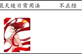 混天绫日常用法VS不正经，我只想做件武器，我太难了！视频封面