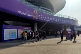 万余岗位！日照大型招聘会正在举办，300多家企业，没想到工资…视频封面