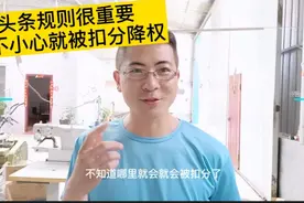 拍视频一些小细节要注意，不然视频会被强行下架，还申诉不了视频封面