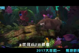 歌名:鹿befree（《熊出没:奇幻空间》电影主题曲）