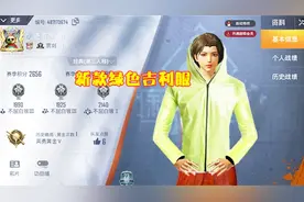 和平精英：雨林图这衣服有绝对优势，隐蔽效果极佳，自带吉利服！视频封面