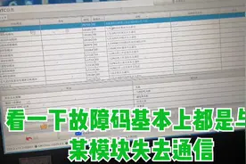 故障灯亮！什么原因？再次提醒车主，汽车没电，千万不要自作主张视频封面
