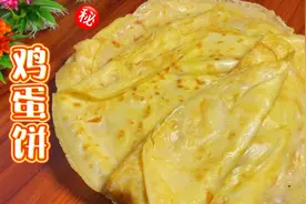 老师傅教你“早餐鸡蛋饼”配方比例精准，口感软糯香甜，轻松学会