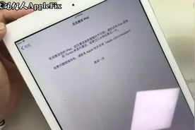 Apple iPad升级系统后不能激活，一招来搞定