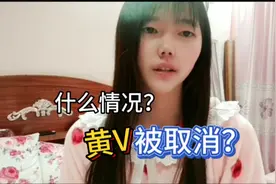 什么情况 头条怎么了？所有用户黄V标识都消失了？视频封面