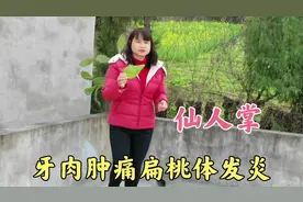 过年零食吃多了，上火了，女子为省钱不去医院在家用土方法治疗