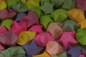 教你怎么做星星。