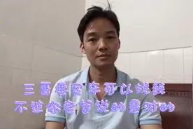 广西三哥想买车，我的可以卖给你。不过我支持你老爸说的话是对的