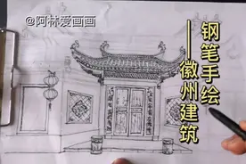钢笔画手绘徽派建筑视频封面