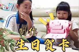外婆生日到了，送什么呢？姐妹们俩放学开心制作DlY立体生日贺卡