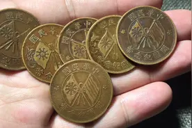 民国开国纪念币真的价值几十万吗？视频封面