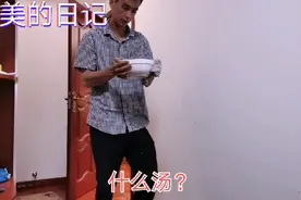 阿美坐月子第22天，产后喝这个汤可以补气血，味道不错视频封面