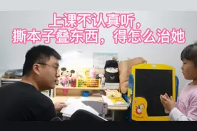 发现小朋友上课不听课撕本子玩，我得怎么让她尽快进入学习的状态
