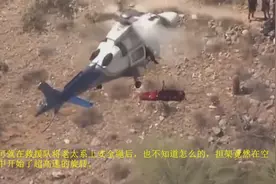 直升机救援74岁老太 担架在空中高速旋转视频封面