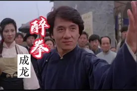 成龙一首《醉拳》霸气豪放的歌词，我颠颠又倒倒好比浪涛。